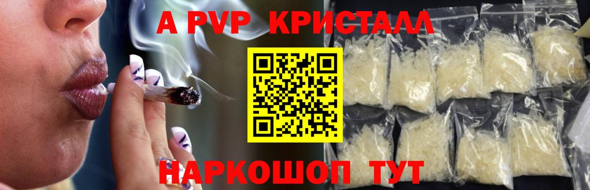 Alpha PVP СК КРИС  Alfa_PVP VHQ  Alpha PVP Соль  Вход с VPN  Зерноград 