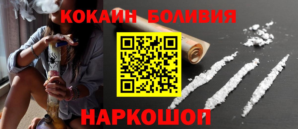 COCAIN Fish Scale Зерноград