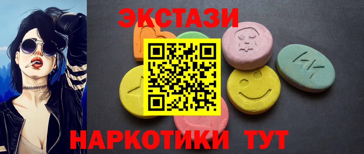 mega маркетплейс  ЭКСТАЗИ TESLA  Вход с VPN  ЭКСТАЗИ таблы  Зерноград  Ecstasy 