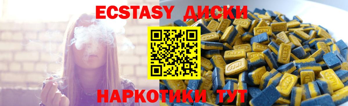ЭКСТАЗИ 99% Зерноград