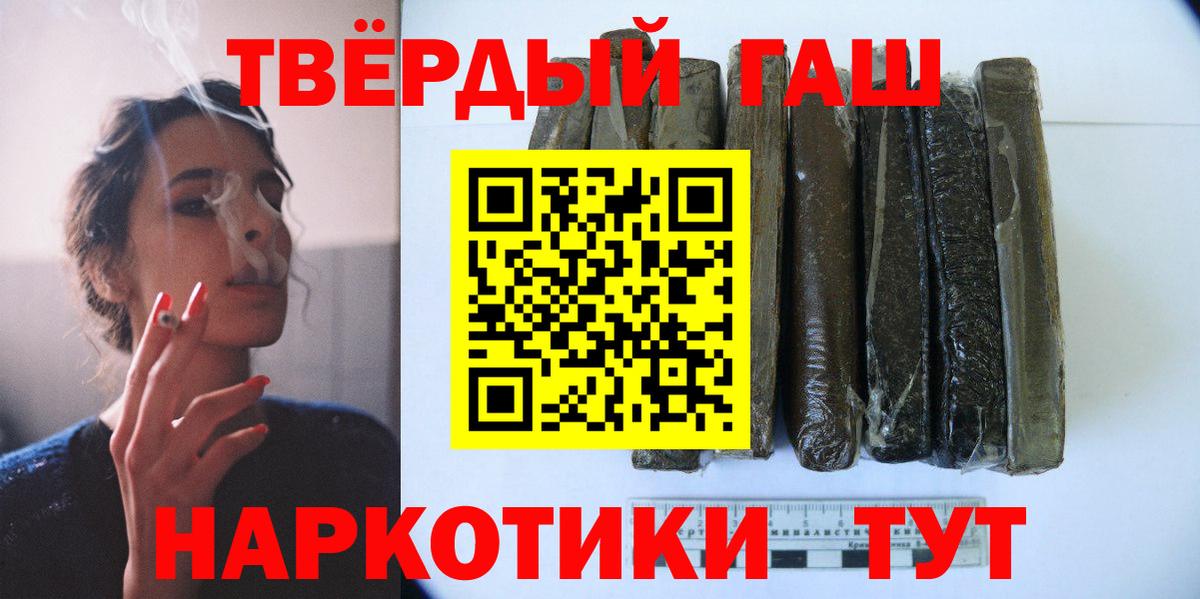 ГАШ hashish  ГАШ гарик  Вход с VPN  Зерноград 