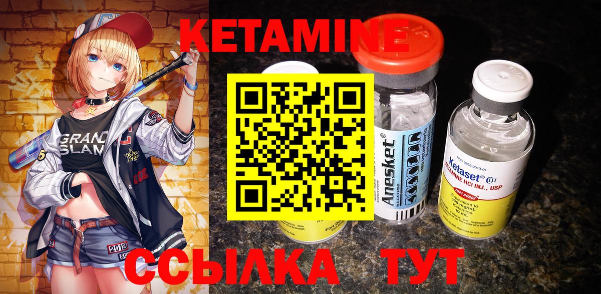 КЕТАМИН VHQ  Вход с VPN  КЕТАМИН ketamine  Зерноград 