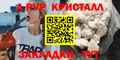 молекула духа Братск