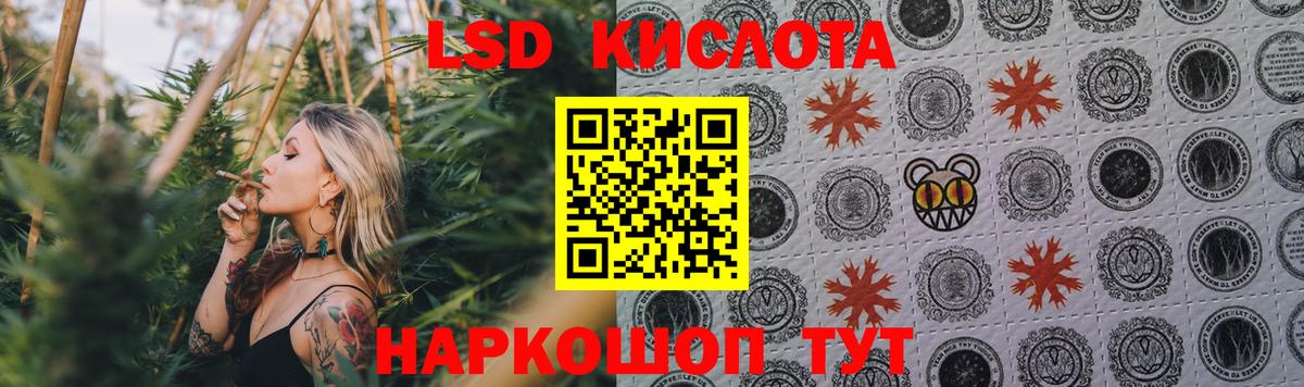 ЛСД экстази кислота Зерноград
