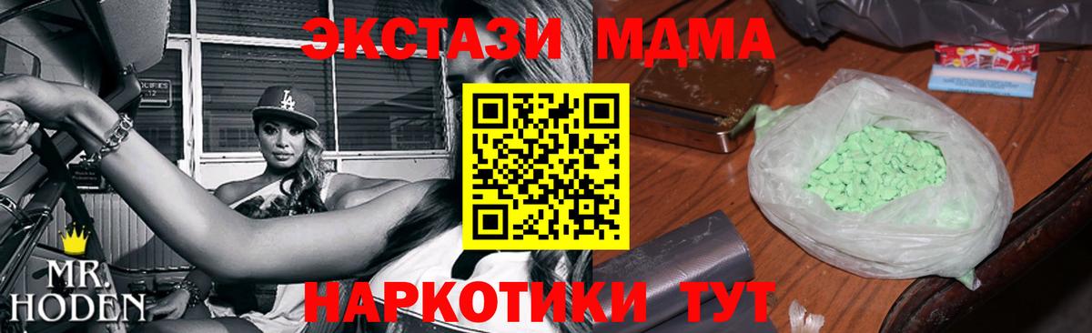 Зерноград  МДМА Molly  Вход с VPN  МДМА молли 