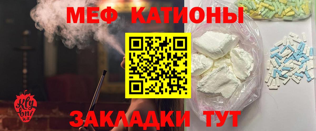 Меф мука  Вход с VPN  МЯУ-МЯУ  Зерноград  Меф mephedrone  Мефедрон 