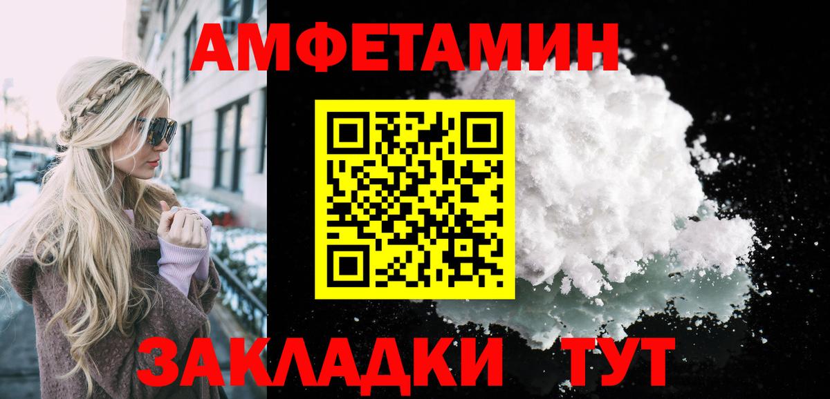 Первитин Methamphetamine Зерноград