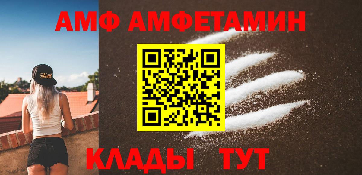 Первитин  МЕТАМФЕТАМИН кристалл  Вход с VPN  Зерноград 