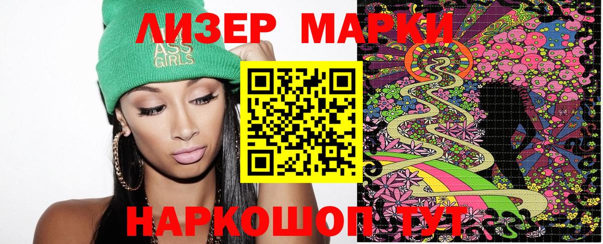 Зерноград  Наркотические марки  Наркотические марки 1,5мг  Вход с VPN  Наркотические марки 1,5мг 