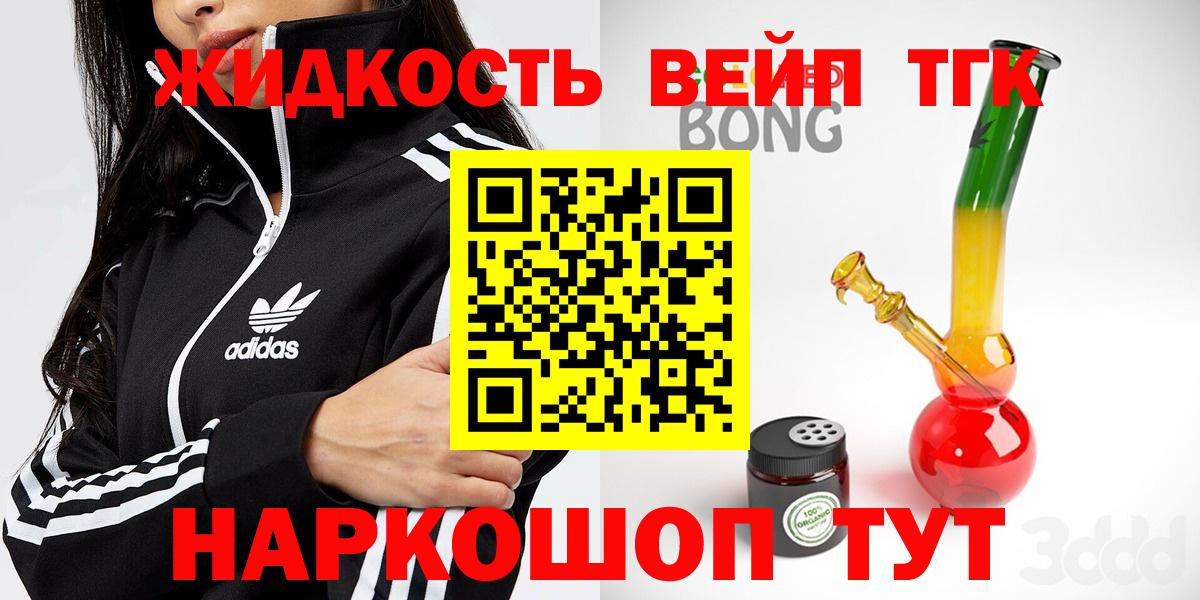 Зерноград  ТГК жижа  Вход с VPN 