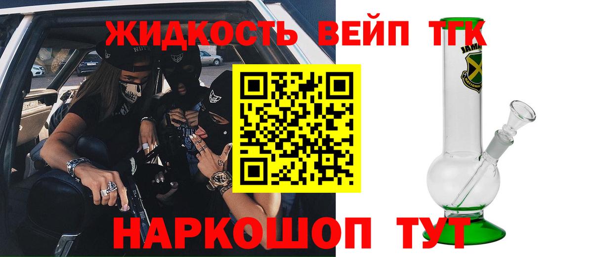 Дистиллят ТГК гашишное масло Зерноград